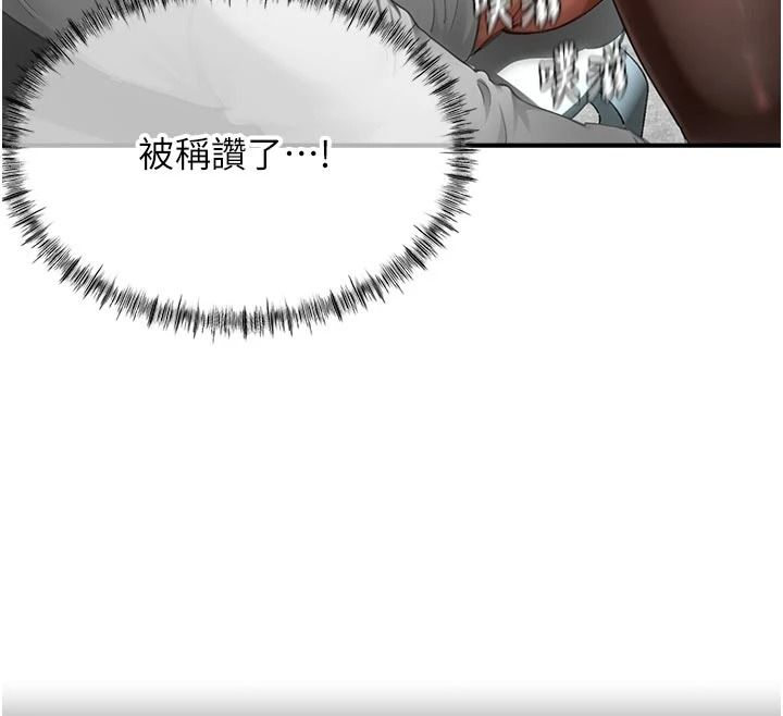 《成人漫画取材课》第18話-給冠佑的全新考驗