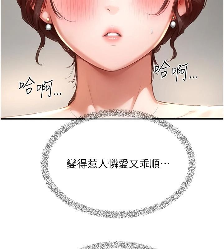 《成人漫画取材课》第18話-給冠佑的全新考驗