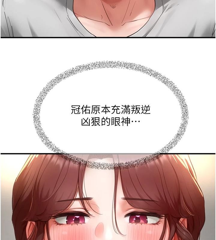 《成人漫画取材课》第18話-給冠佑的全新考驗