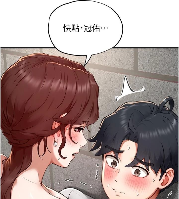 《成人漫画取材课》第18話-給冠佑的全新考驗