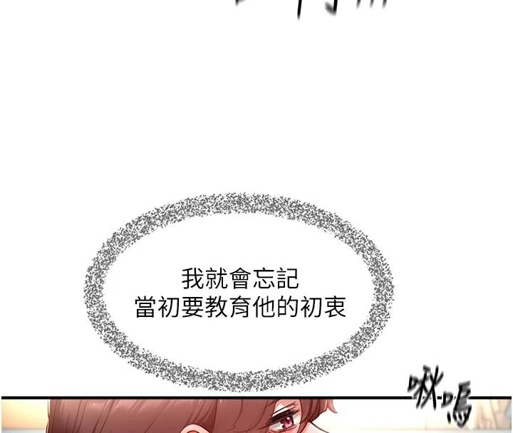 《成人漫画取材课》第18話-給冠佑的全新考驗