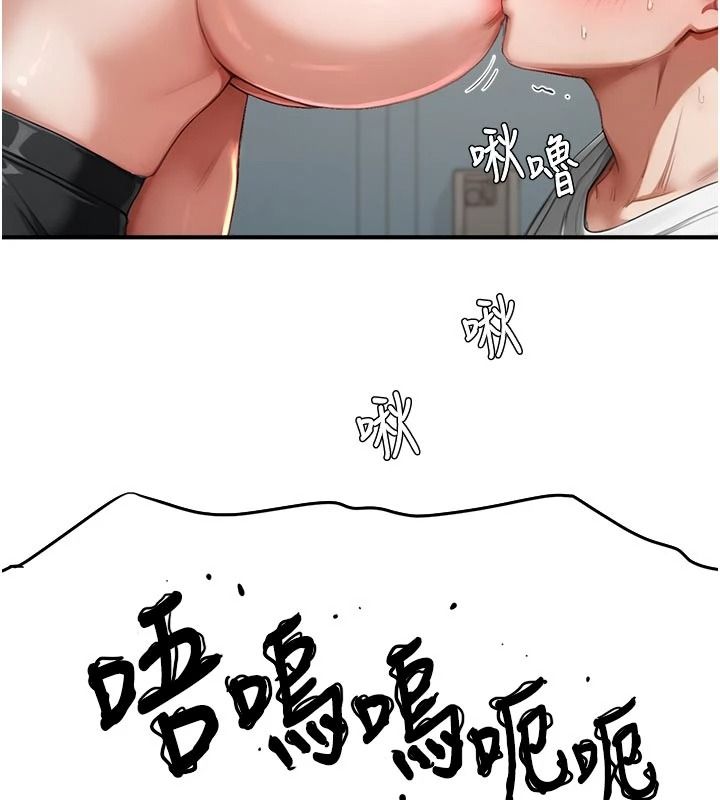 《成人漫画取材课》第18話-給冠佑的全新考驗