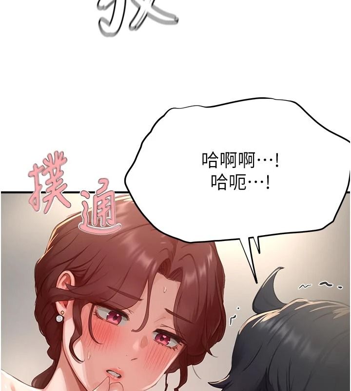 《成人漫画取材课》第18話-給冠佑的全新考驗