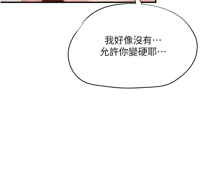 《成人漫画取材课》第18話-給冠佑的全新考驗