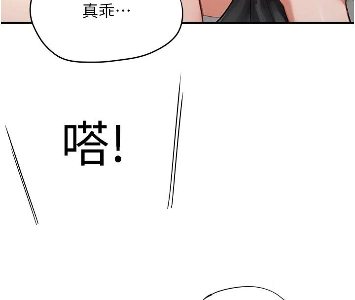 成人漫画取材课第18話-給冠佑的全新考驗