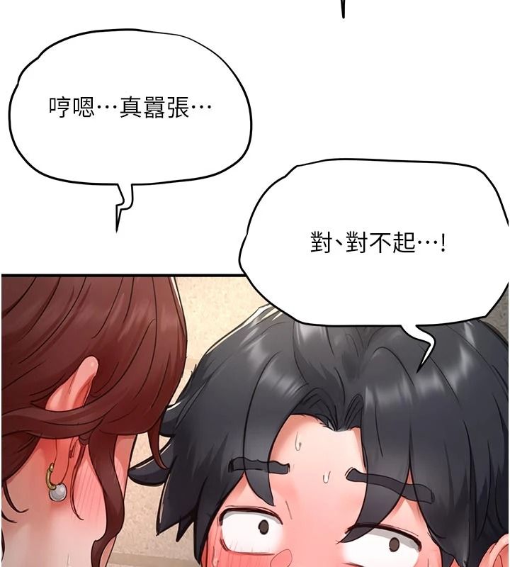 成人漫画取材课第18話-給冠佑的全新考驗