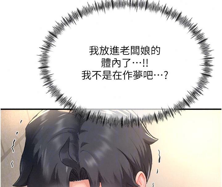《成人漫画取材课》第18話-給冠佑的全新考驗