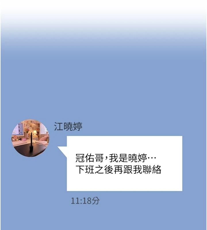 《成人漫画取材课》第18話-給冠佑的全新考驗