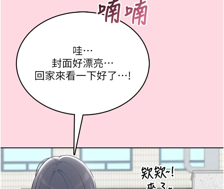 慾望入门课第1话-好想知道做爱的感觉