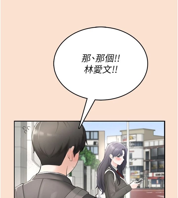 《慾望入门课》第1话-好想知道做爱的感觉