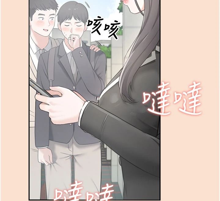 《慾望入门课》第1话-好想知道做爱的感觉
