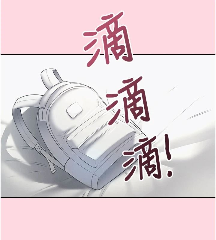 《慾望入门课》第1话-好想知道做爱的感觉