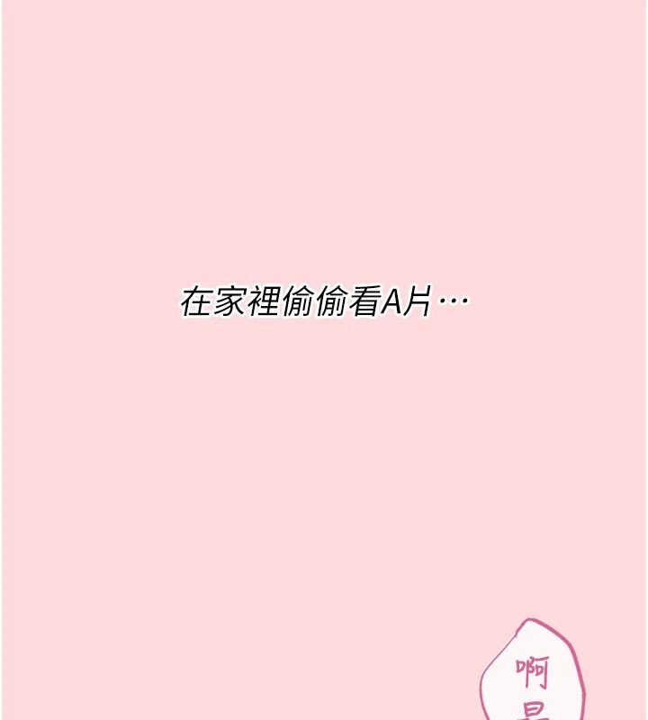 《慾望入门课》第1话-好想知道做爱的感觉