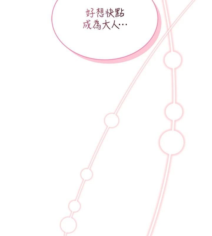 慾望入門課第1話-好想知道做愛的感覺