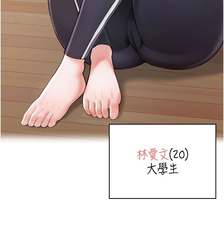 慾望入门课第1话-好想知道做爱的感觉