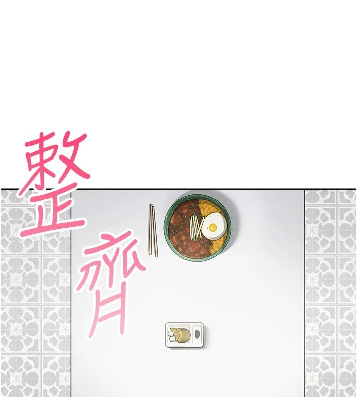 《慾望入门课》第1话-好想知道做爱的感觉