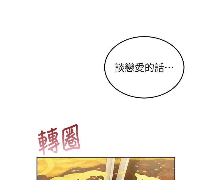 《慾望入门课》第1话-好想知道做爱的感觉