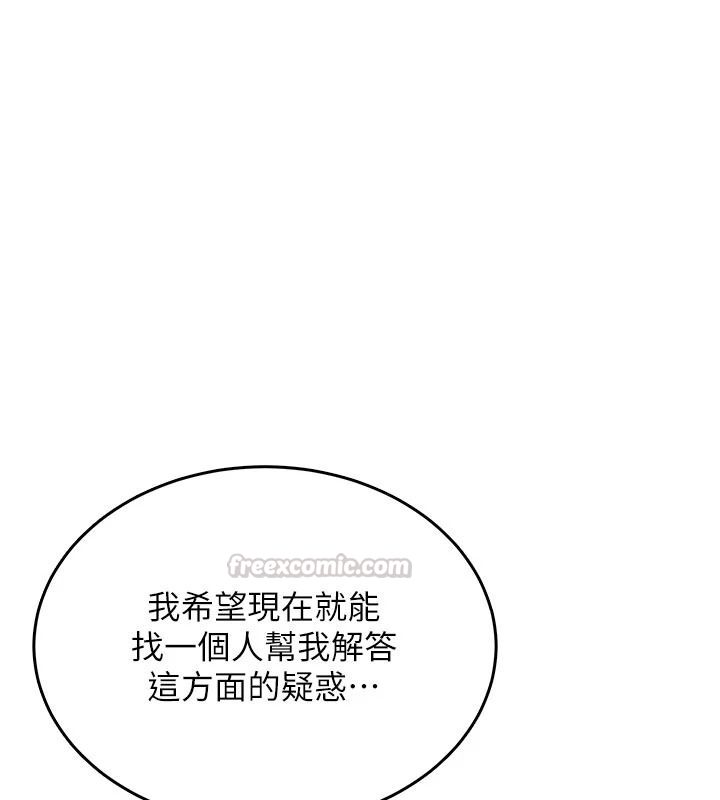 慾望入門課第1話-好想知道做愛的感覺