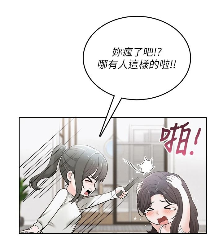 慾望入门课第1话-好想知道做爱的感觉
