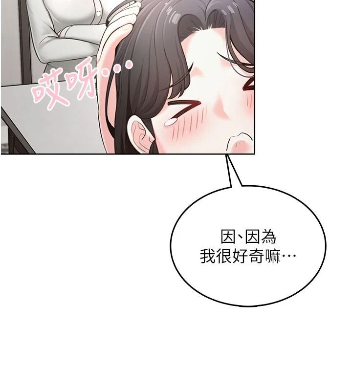 《慾望入门课》第1话-好想知道做爱的感觉