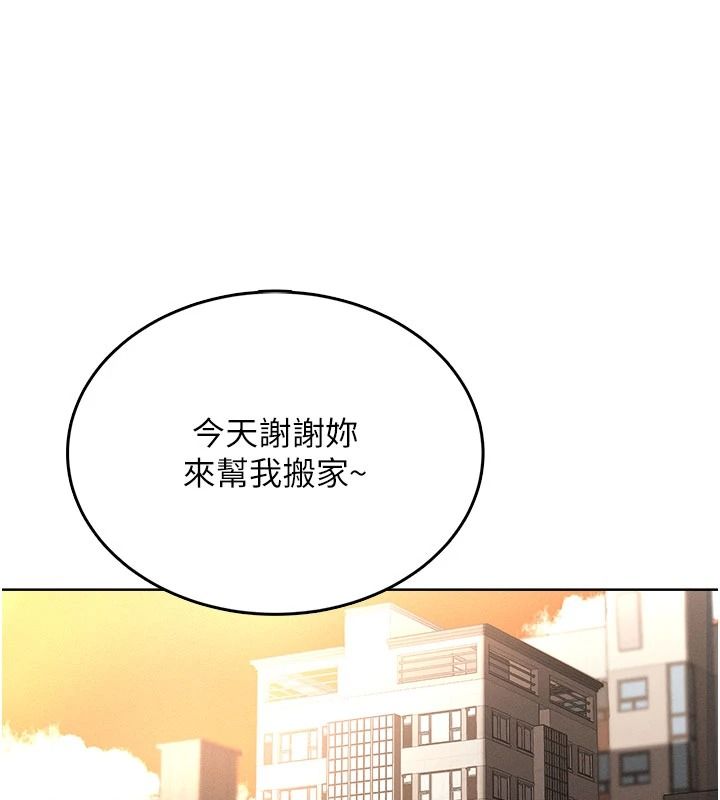 《慾望入门课》第1话-好想知道做爱的感觉