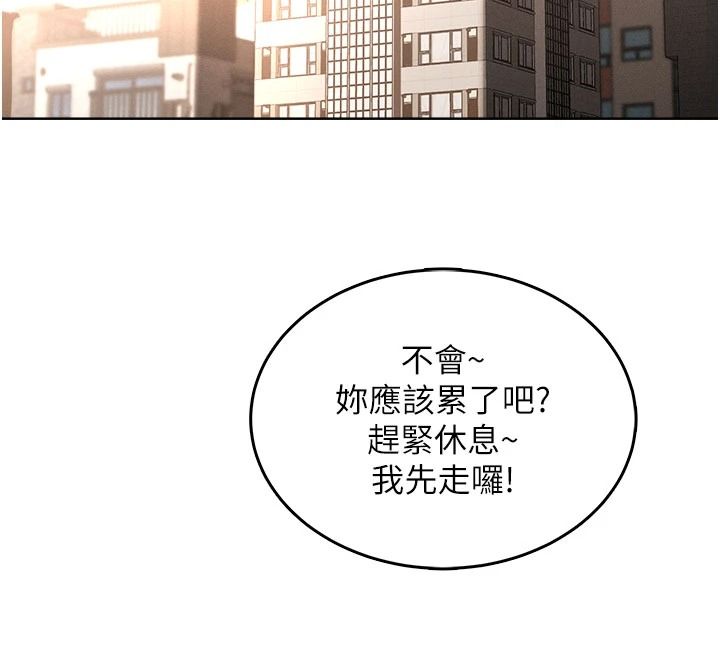 《慾望入门课》第1话-好想知道做爱的感觉