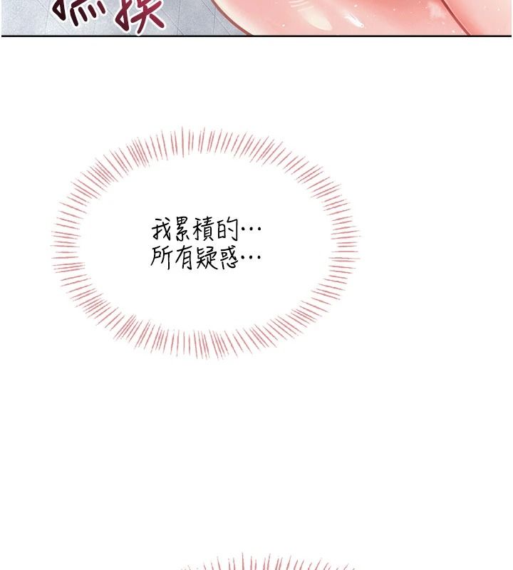 慾望入门课第1话-好想知道做爱的感觉