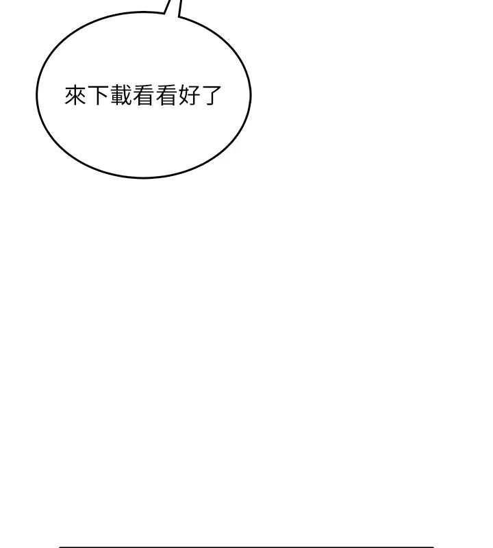 《慾望入门课》第1话-好想知道做爱的感觉