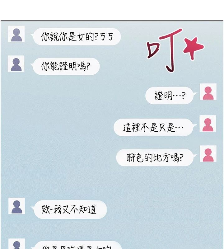 慾望入门课第1话-好想知道做爱的感觉