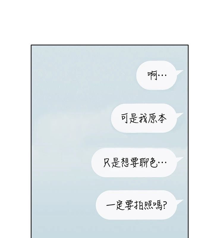 《慾望入门课》第1话-好想知道做爱的感觉