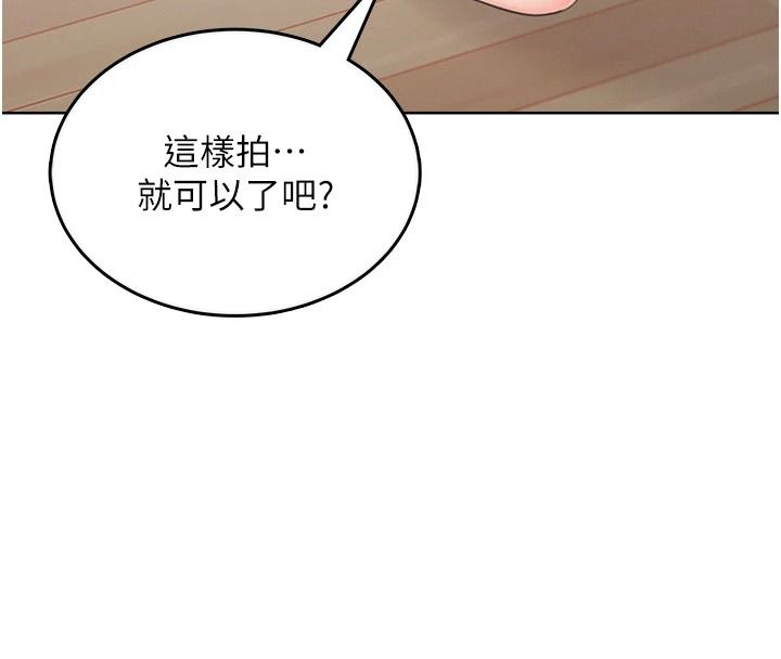 《慾望入门课》第1话-好想知道做爱的感觉
