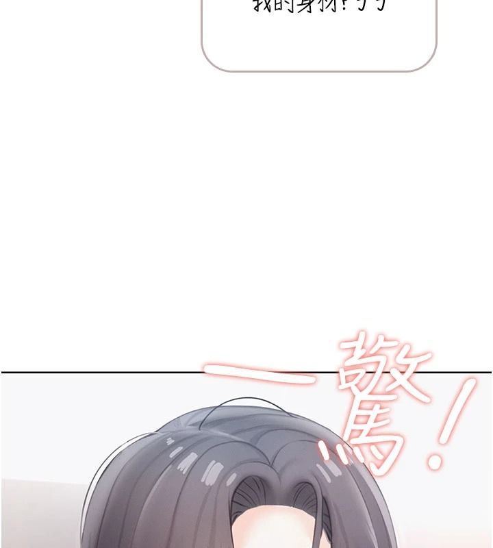 慾望入门课第1话-好想知道做爱的感觉