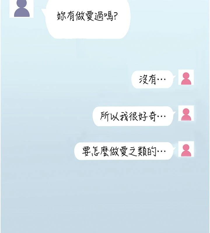慾望入門課第1話-好想知道做愛的感覺