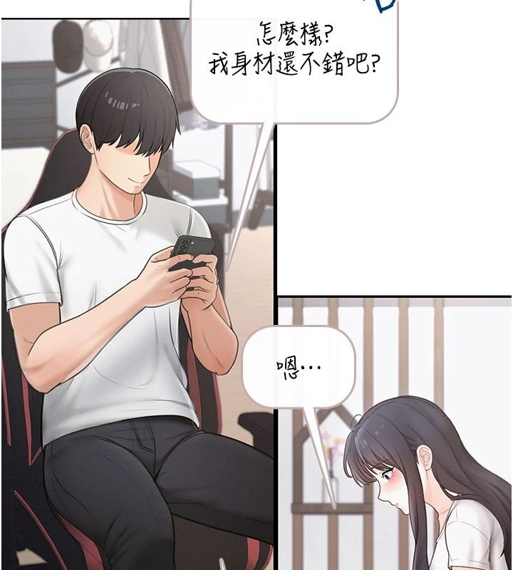 《慾望入门课》第1话-好想知道做爱的感觉