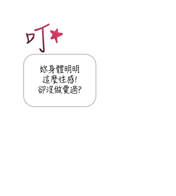 慾望入门课第1话-好想知道做爱的感觉