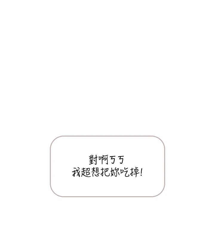 《慾望入门课》第1话-好想知道做爱的感觉