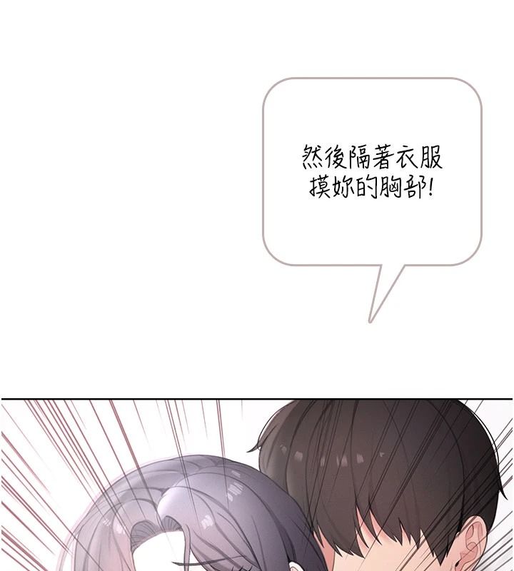 《慾望入门课》第1话-好想知道做爱的感觉