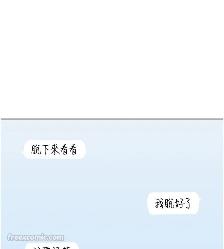慾望入門課第1話-好想知道做愛的感覺