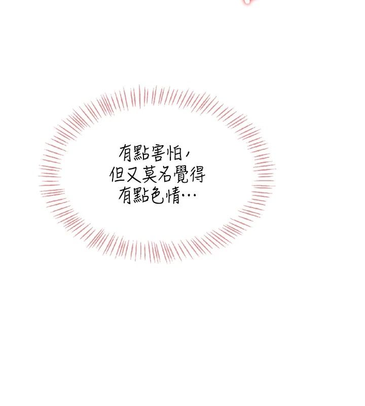 《慾望入门课》第1话-好想知道做爱的感觉