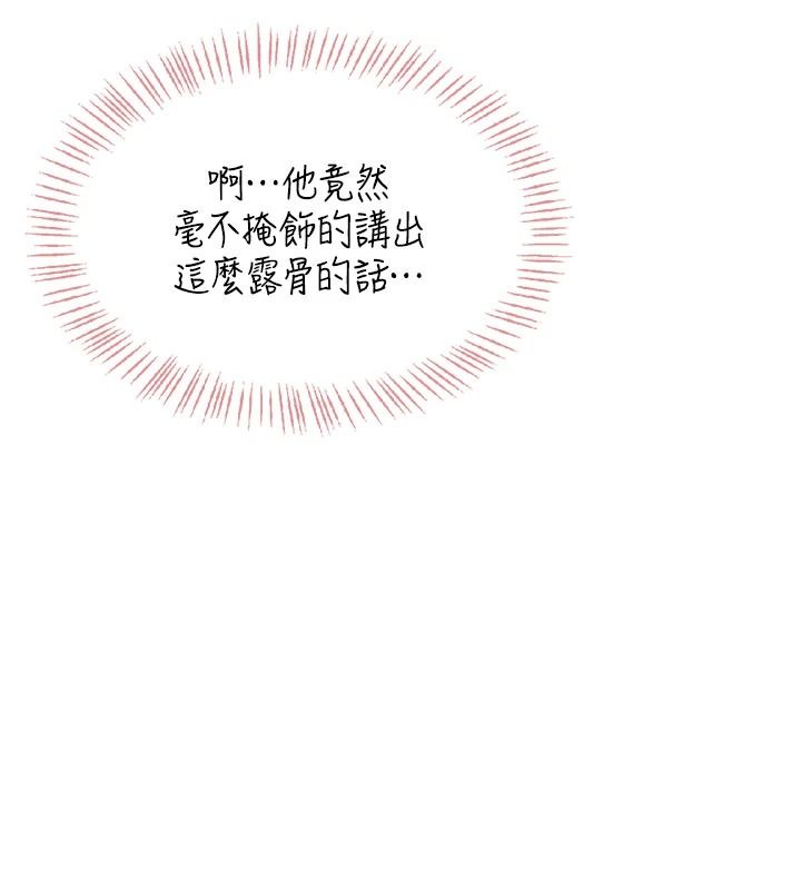 《慾望入门课》第1话-好想知道做爱的感觉