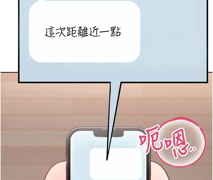 《慾望入门课》第1话-好想知道做爱的感觉