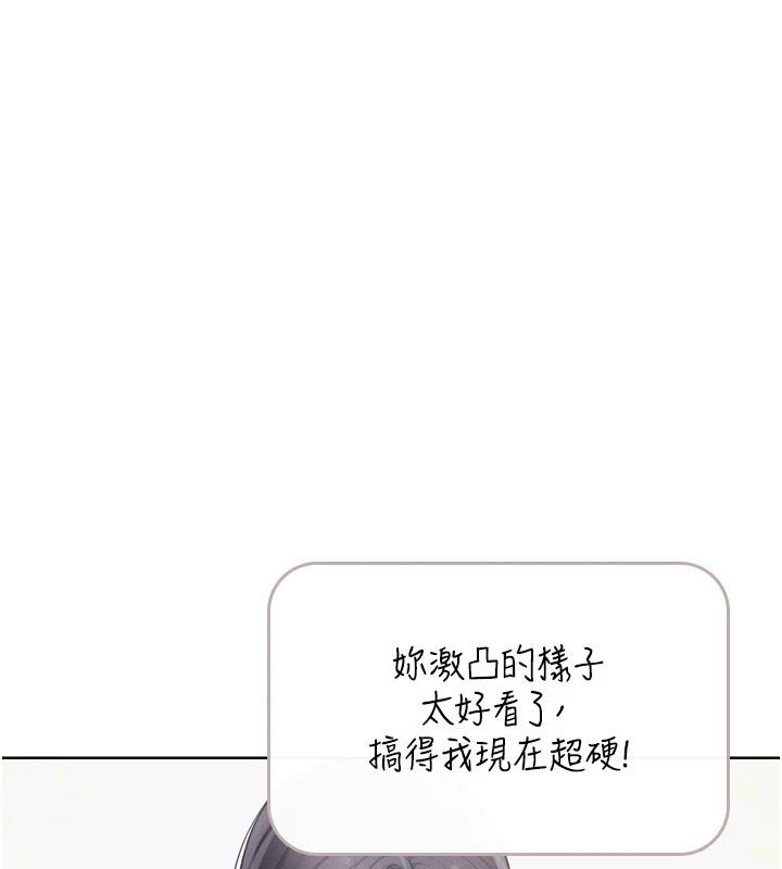 《慾望入门课》第1话-好想知道做爱的感觉
