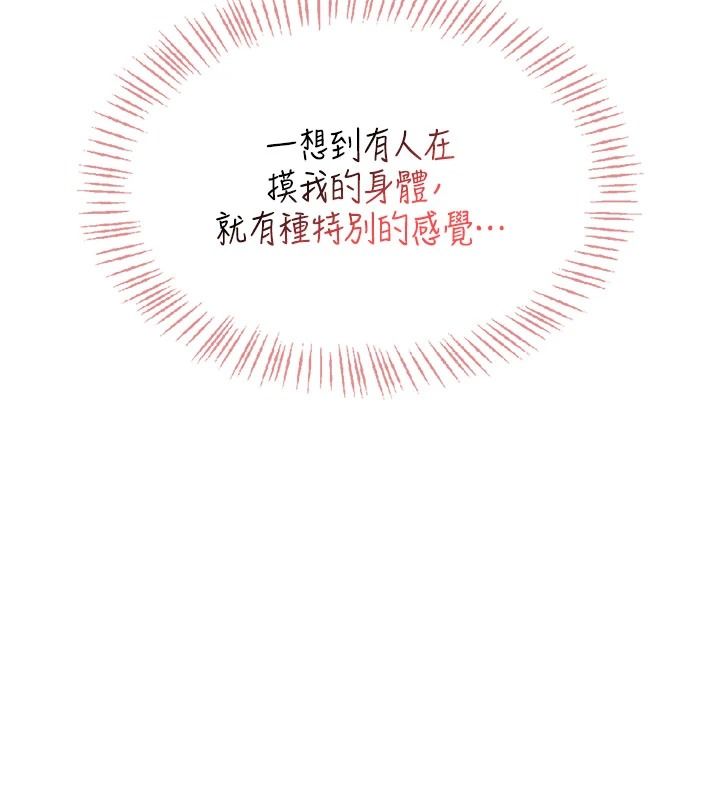《慾望入门课》第1话-好想知道做爱的感觉
