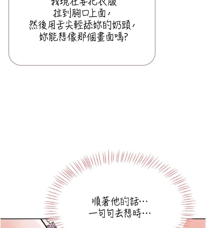 《慾望入门课》第1话-好想知道做爱的感觉
