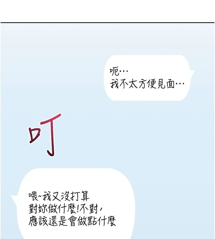 慾望入門課第1話-好想知道做愛的感覺