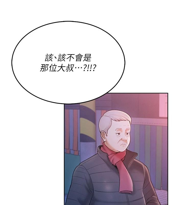 《慾望入门课》第1话-好想知道做爱的感觉