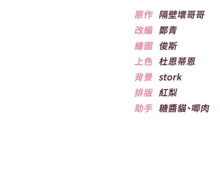 慾望入門課第1話-好想知道做愛的感覺