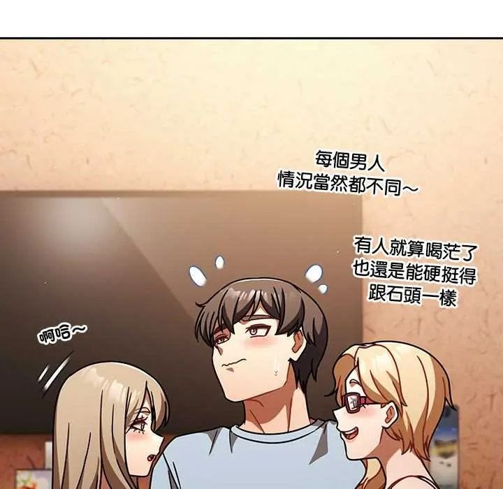 难忘的夏令营第1话