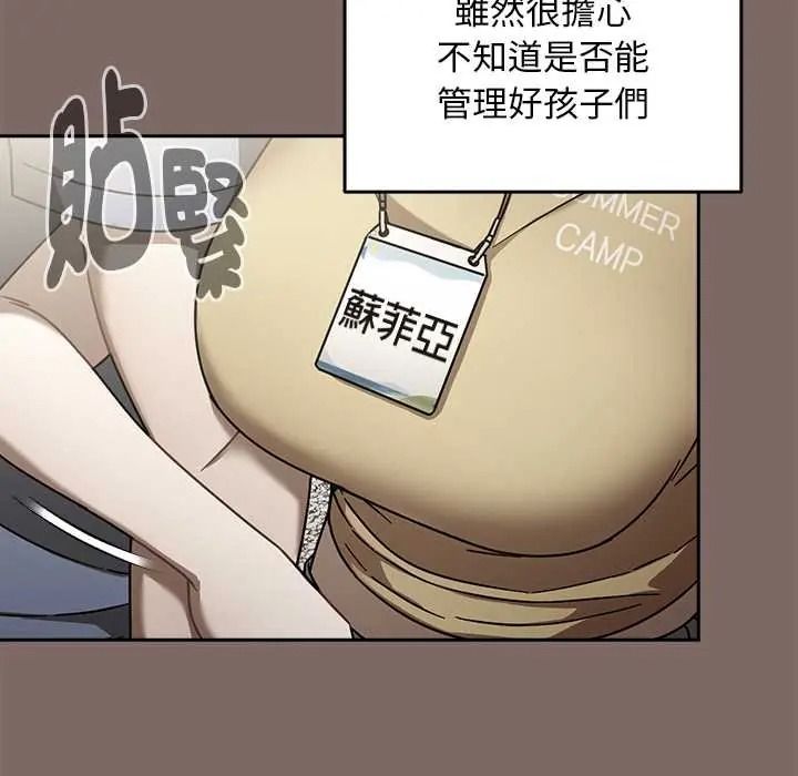 难忘的夏令营第1话