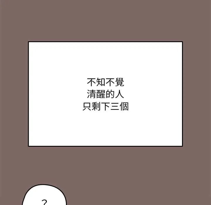 难忘的夏令营第1话